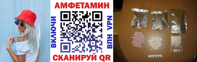 Амфетамин VHQ  цены   Полярный 