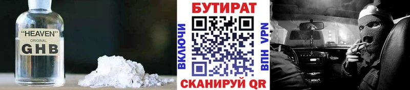 Бутират BDO 33%  Полярный 