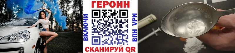 Героин белый  Полярный 